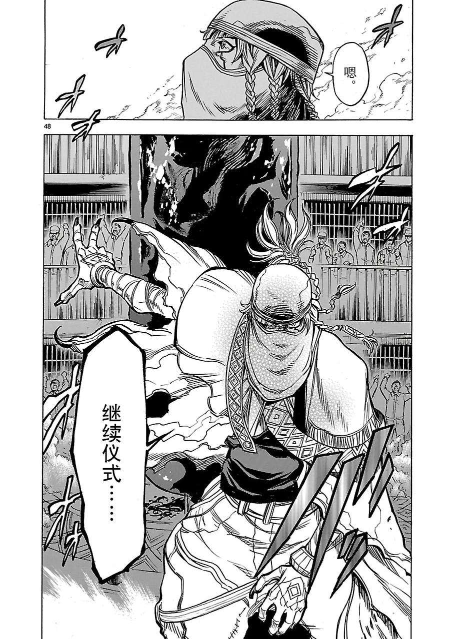 假面骑士空我（假面超人空我）12 再会
