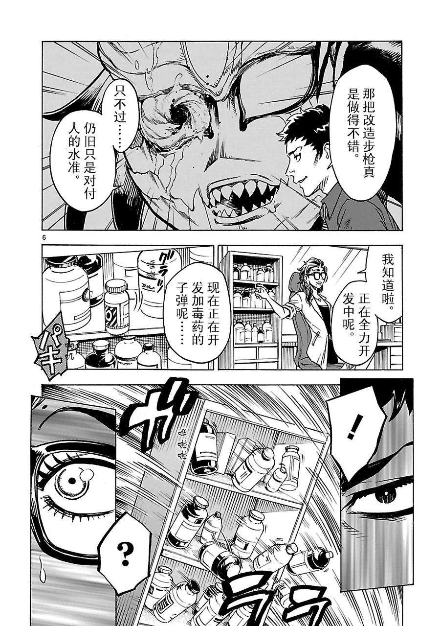 假面骑士空我（假面超人空我）12 再会