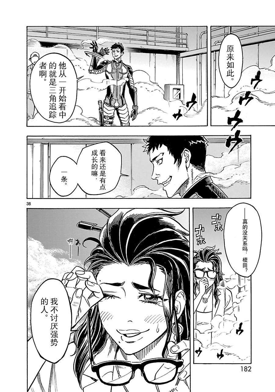 假面骑士空我（假面超人空我）13 混沌