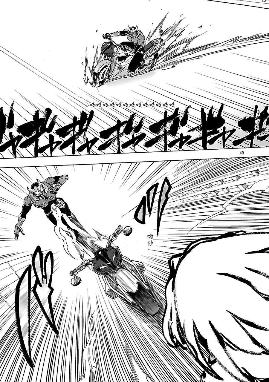 假面骑士空我（假面超人空我）13 混沌