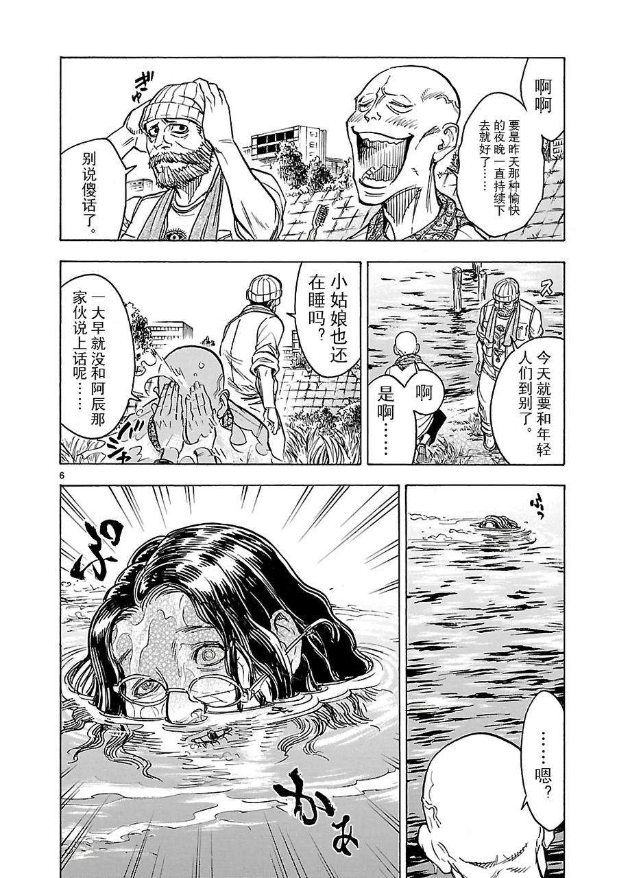 假面骑士空我（假面超人空我）13 混沌