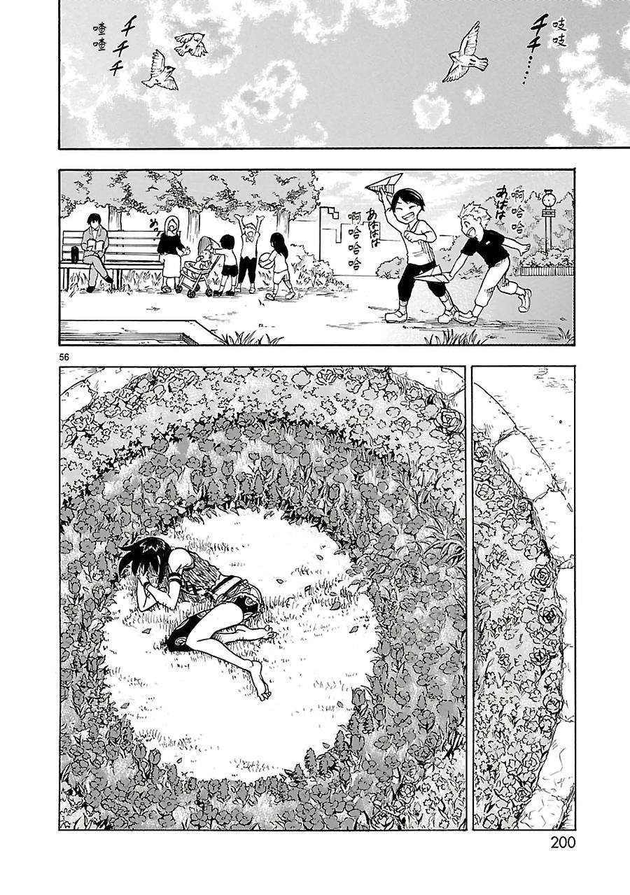 假面骑士空我（假面超人空我）13 混沌