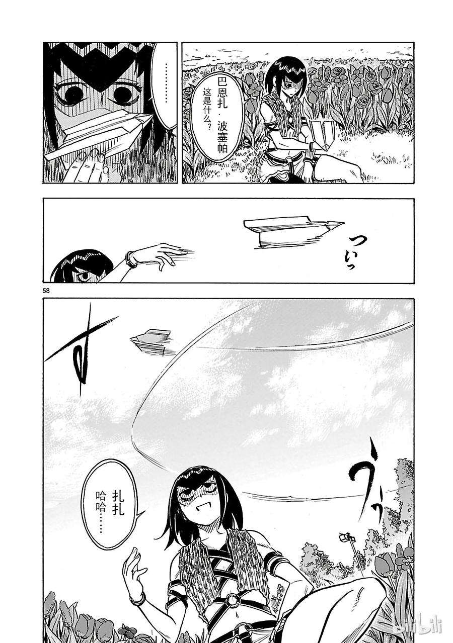 假面骑士空我（假面超人空我）13 混沌