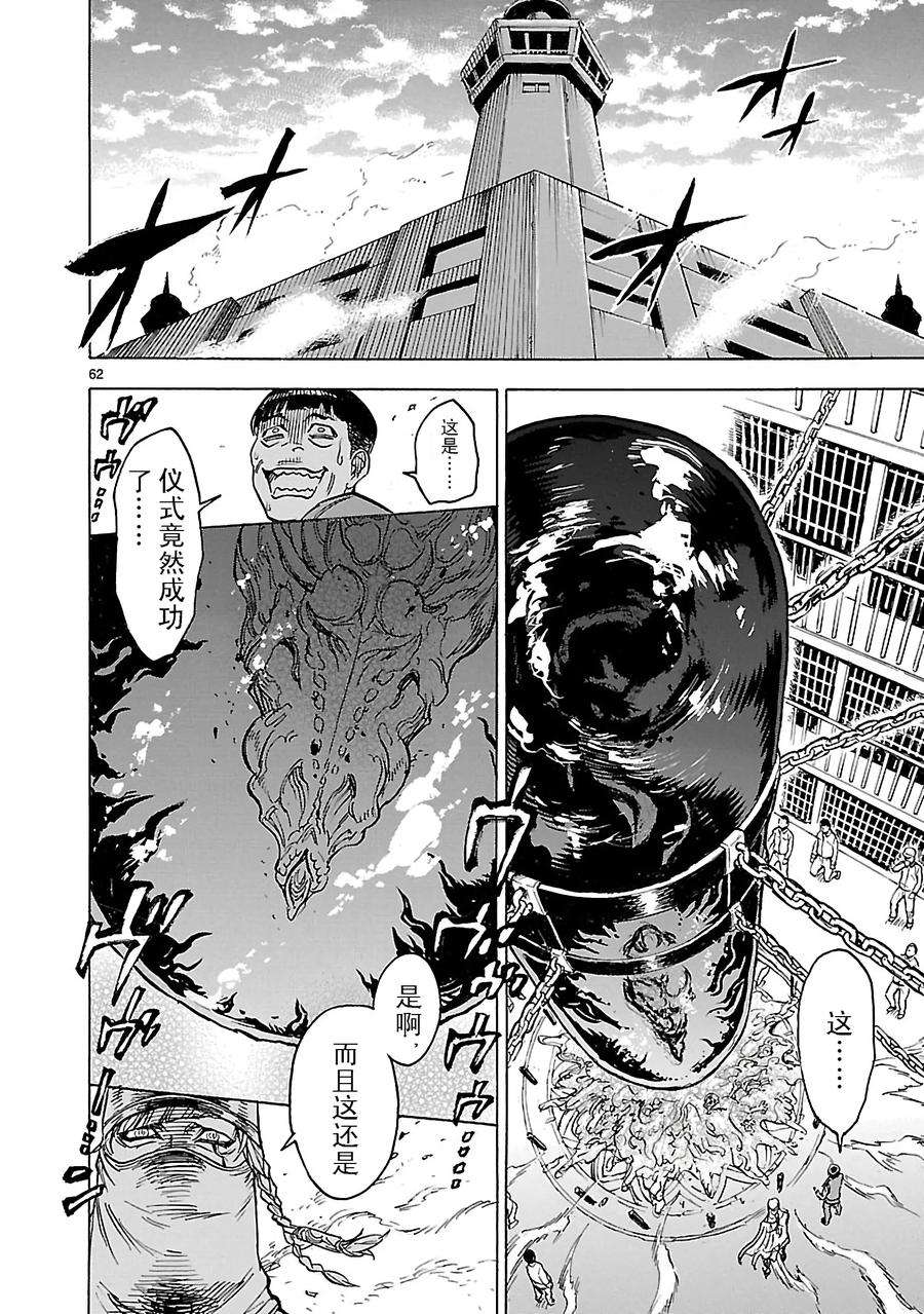假面骑士空我（假面超人空我）13 混沌