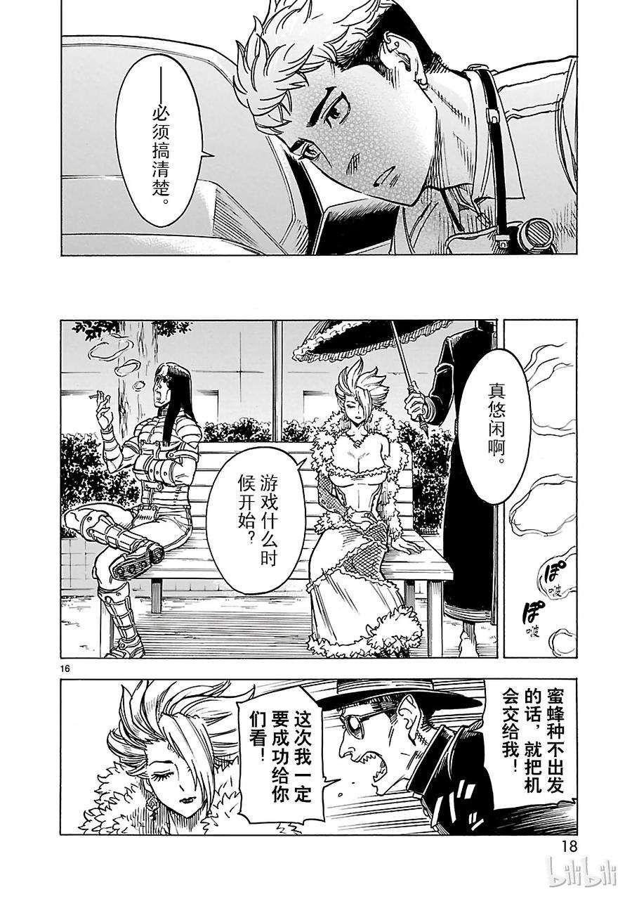 假面骑士空我（假面超人空我）14 羽化