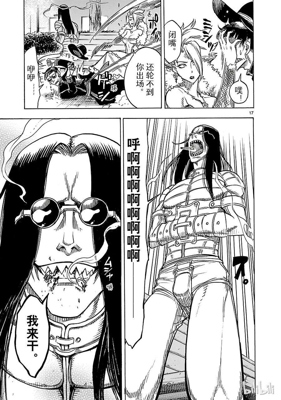 假面骑士空我（假面超人空我）14 羽化