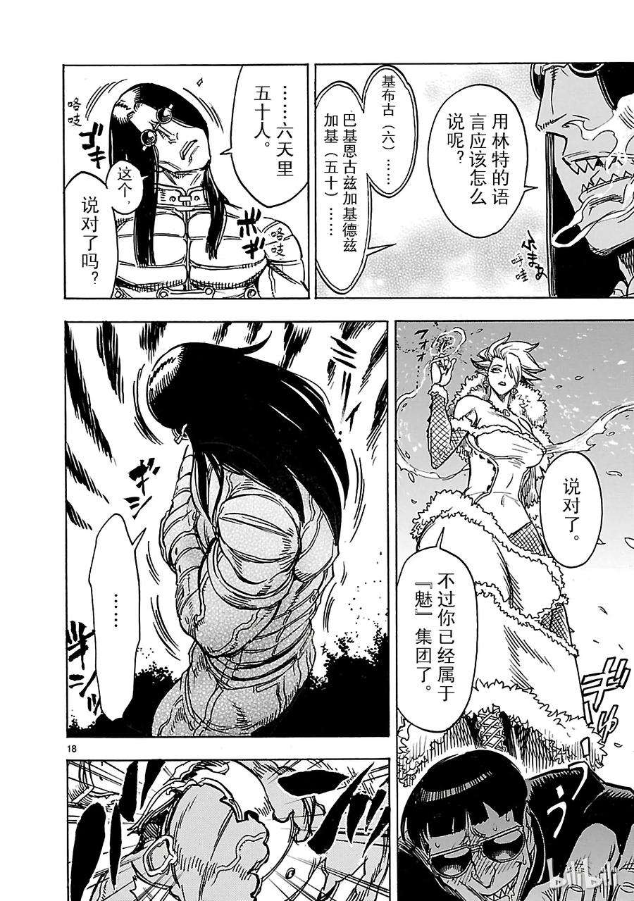假面骑士空我（假面超人空我）14 羽化