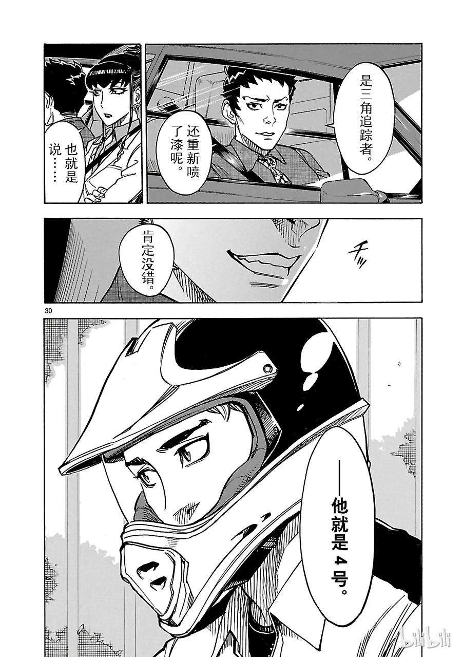 假面骑士空我（假面超人空我）14 羽化