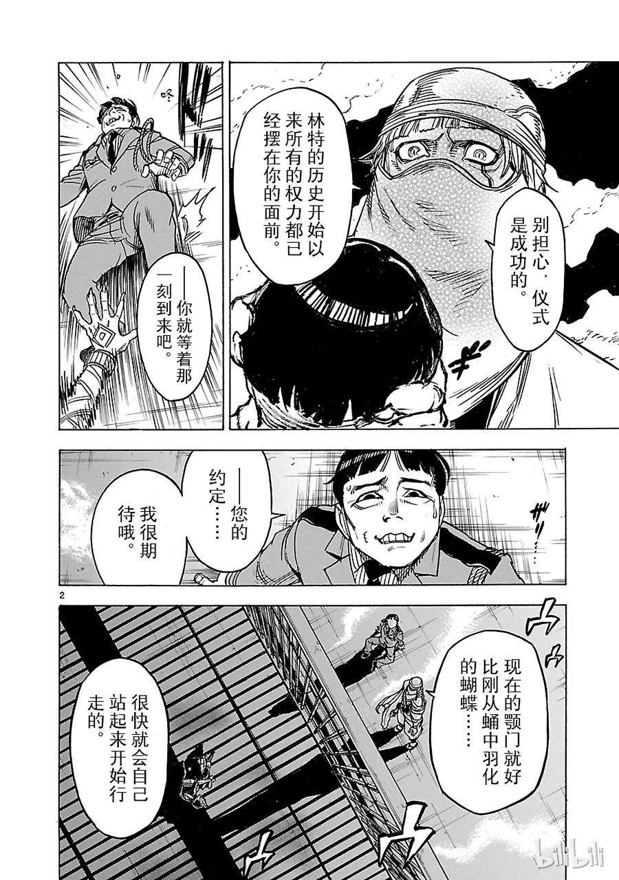 假面骑士空我（假面超人空我）14 羽化