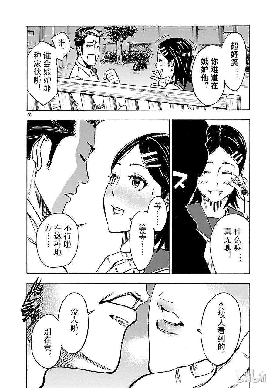 假面骑士空我（假面超人空我）14 羽化
