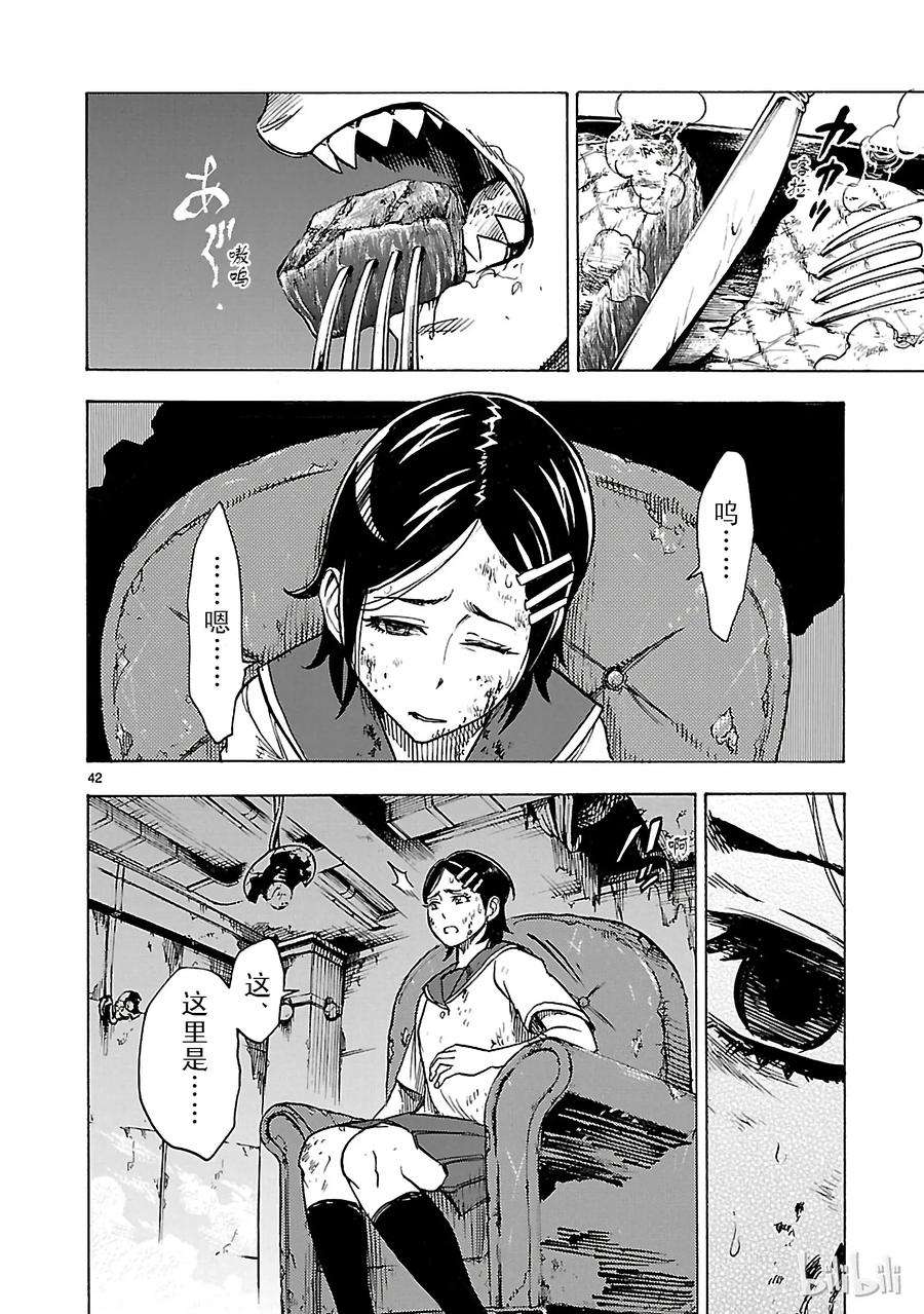假面骑士空我（假面超人空我）14 羽化