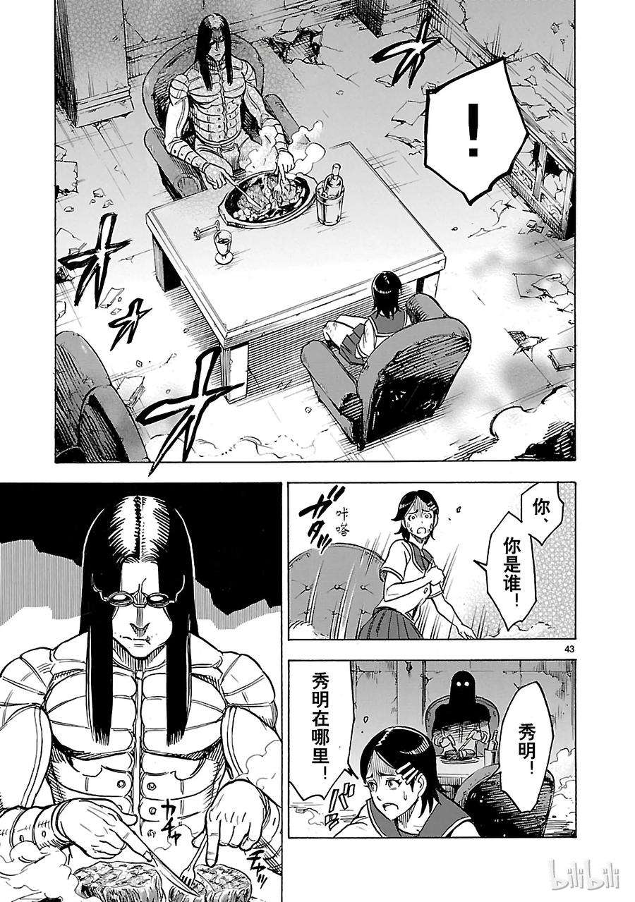 假面骑士空我（假面超人空我）14 羽化