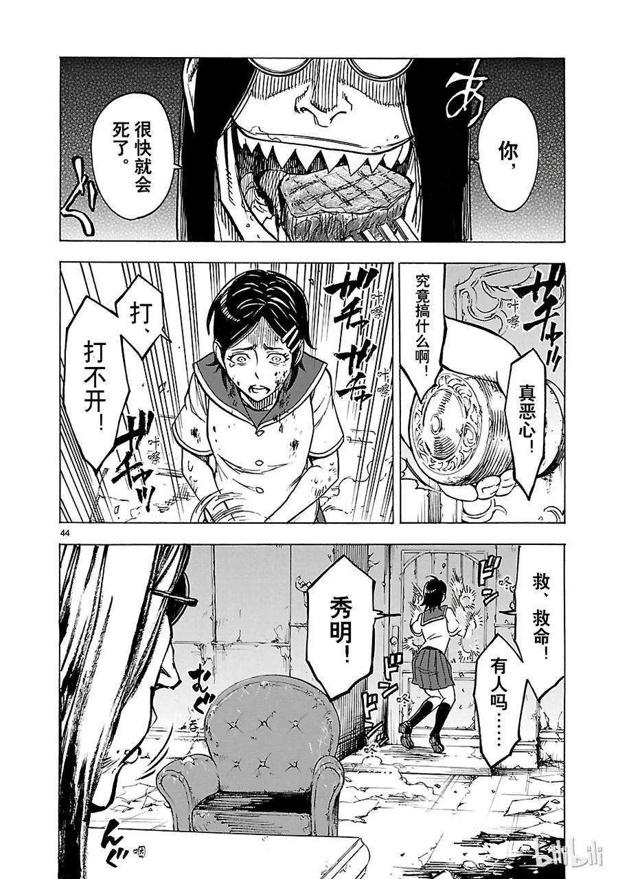 假面骑士空我（假面超人空我）14 羽化