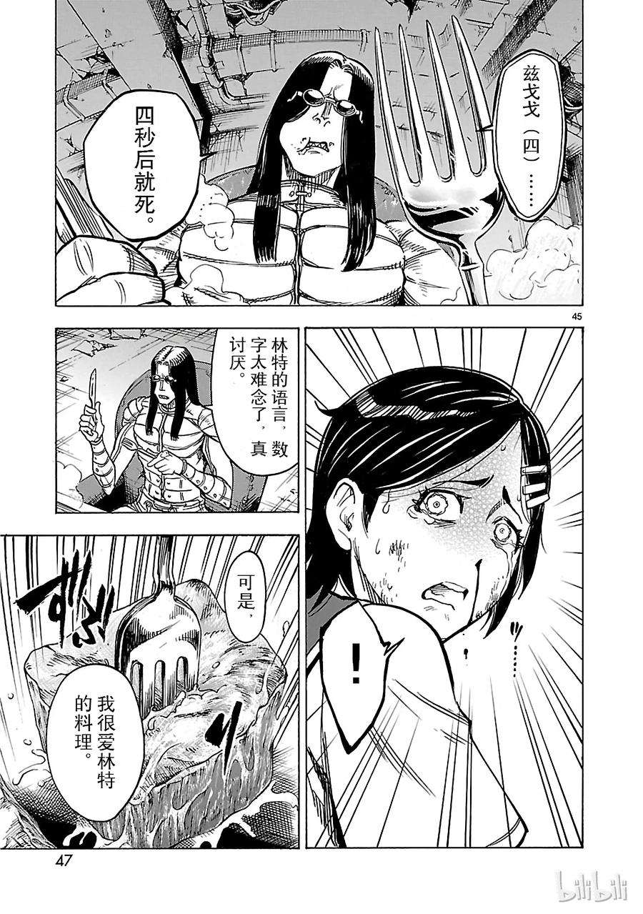 假面骑士空我（假面超人空我）14 羽化
