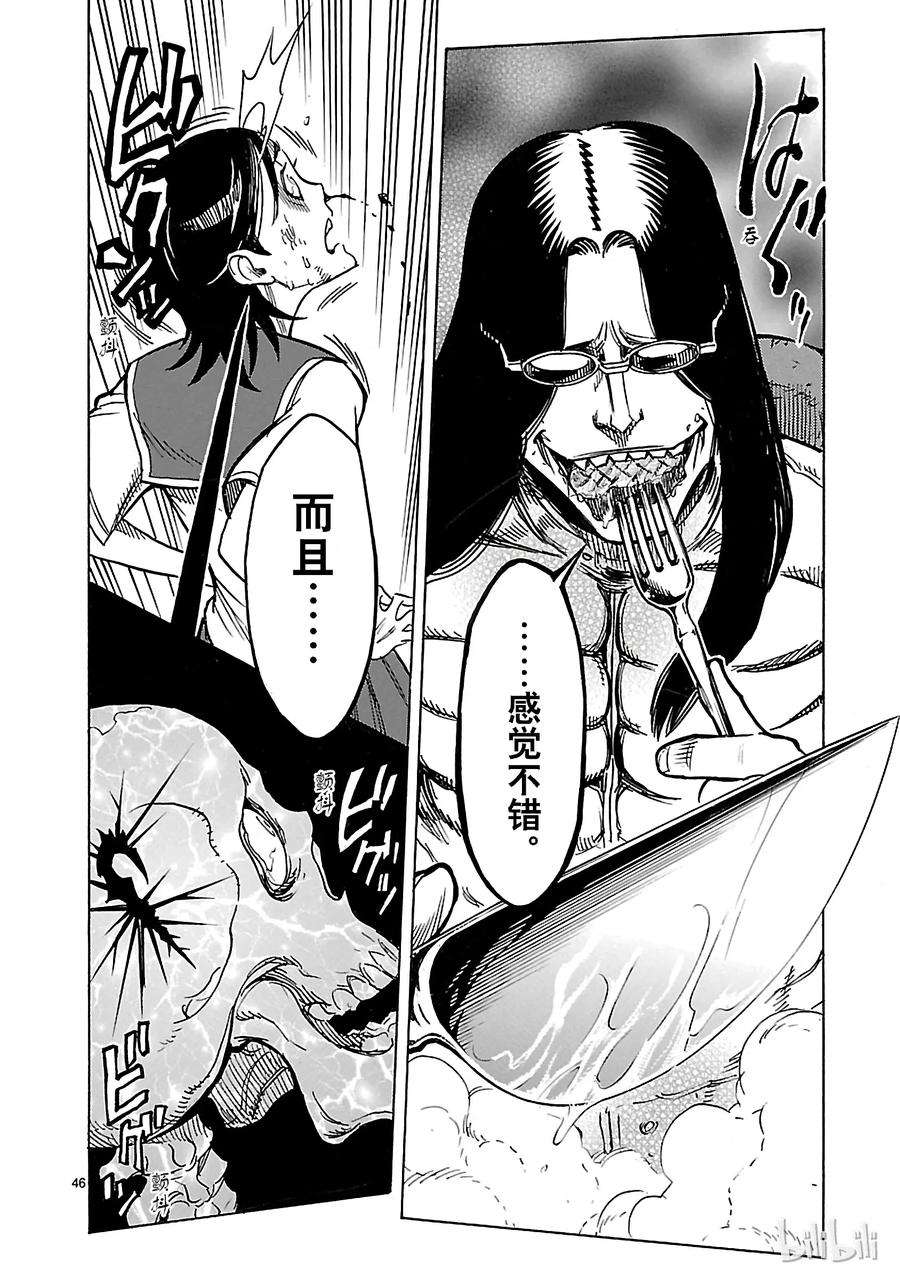 假面骑士空我（假面超人空我）14 羽化