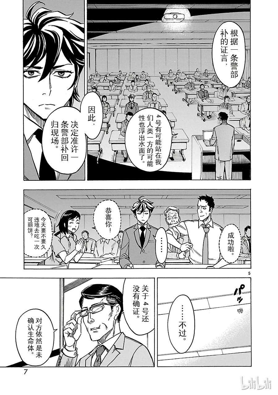 假面骑士空我（假面超人空我）14 羽化