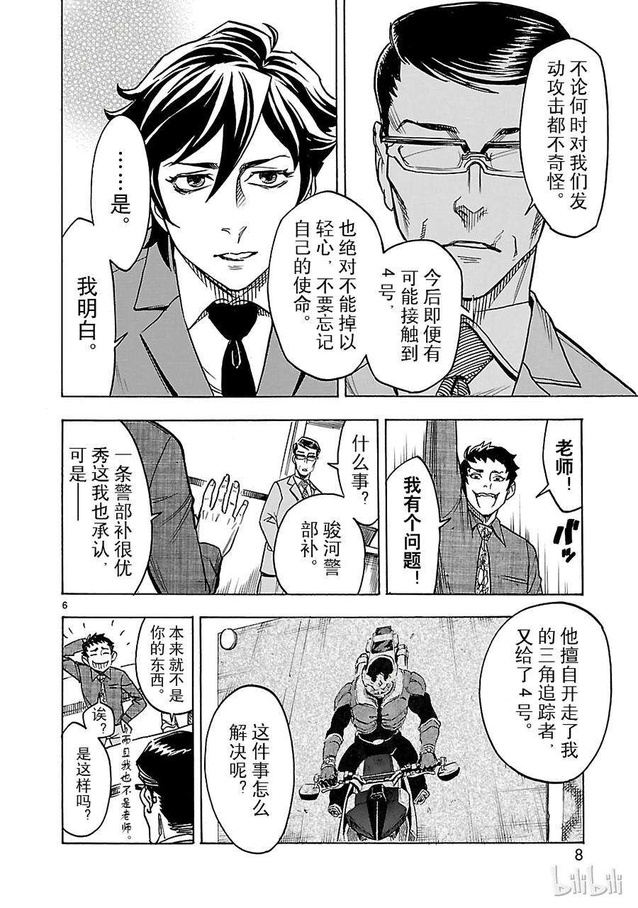假面骑士空我（假面超人空我）14 羽化