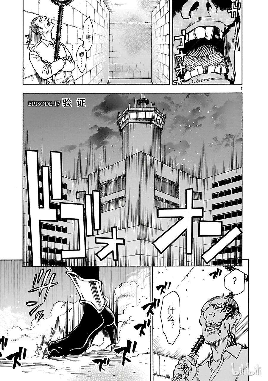假面骑士空我（假面超人空我）17 验证