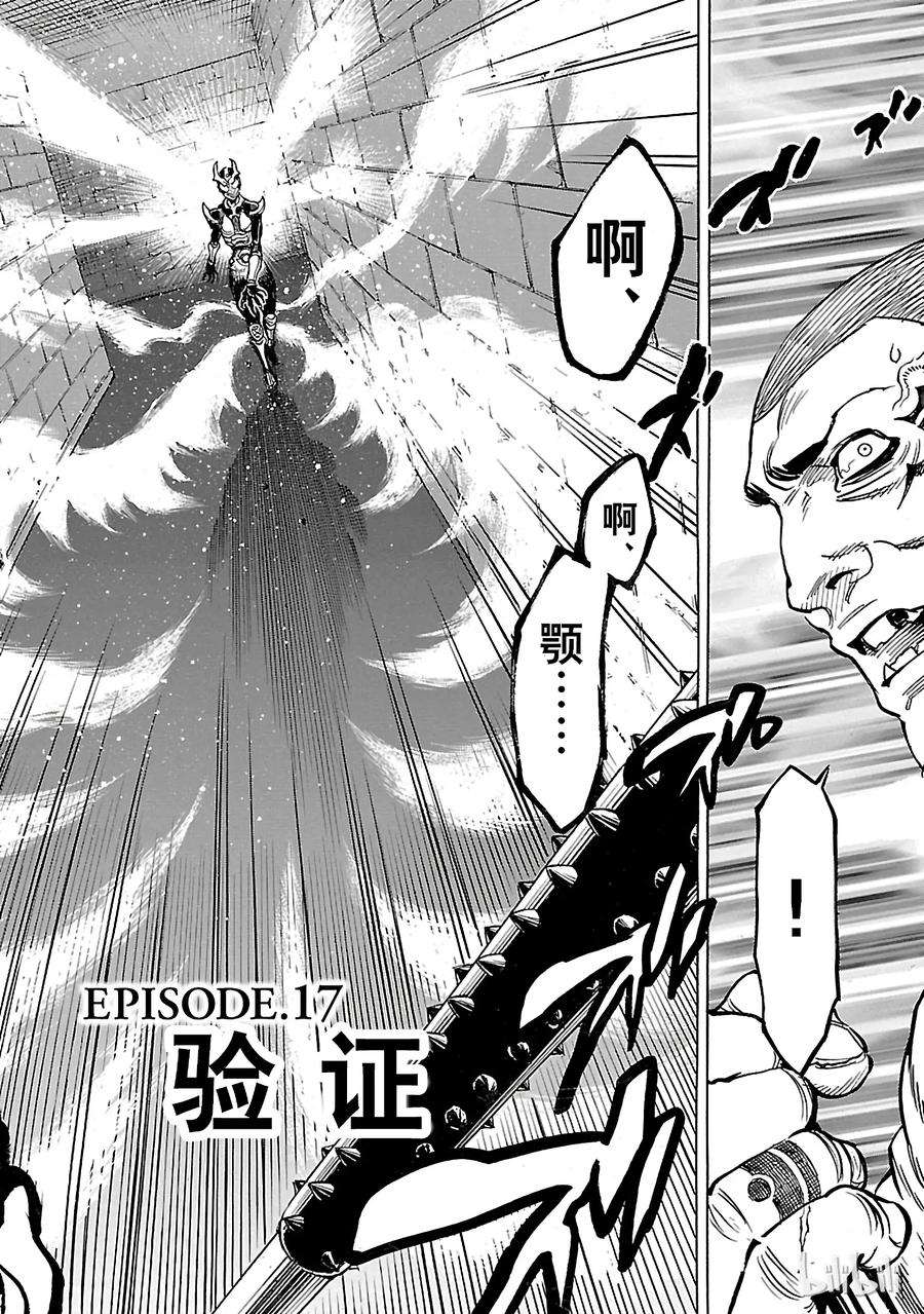 假面骑士空我（假面超人空我）17 验证