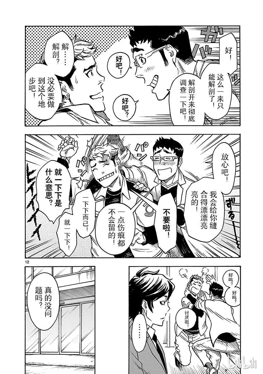 假面骑士空我（假面超人空我）17 验证