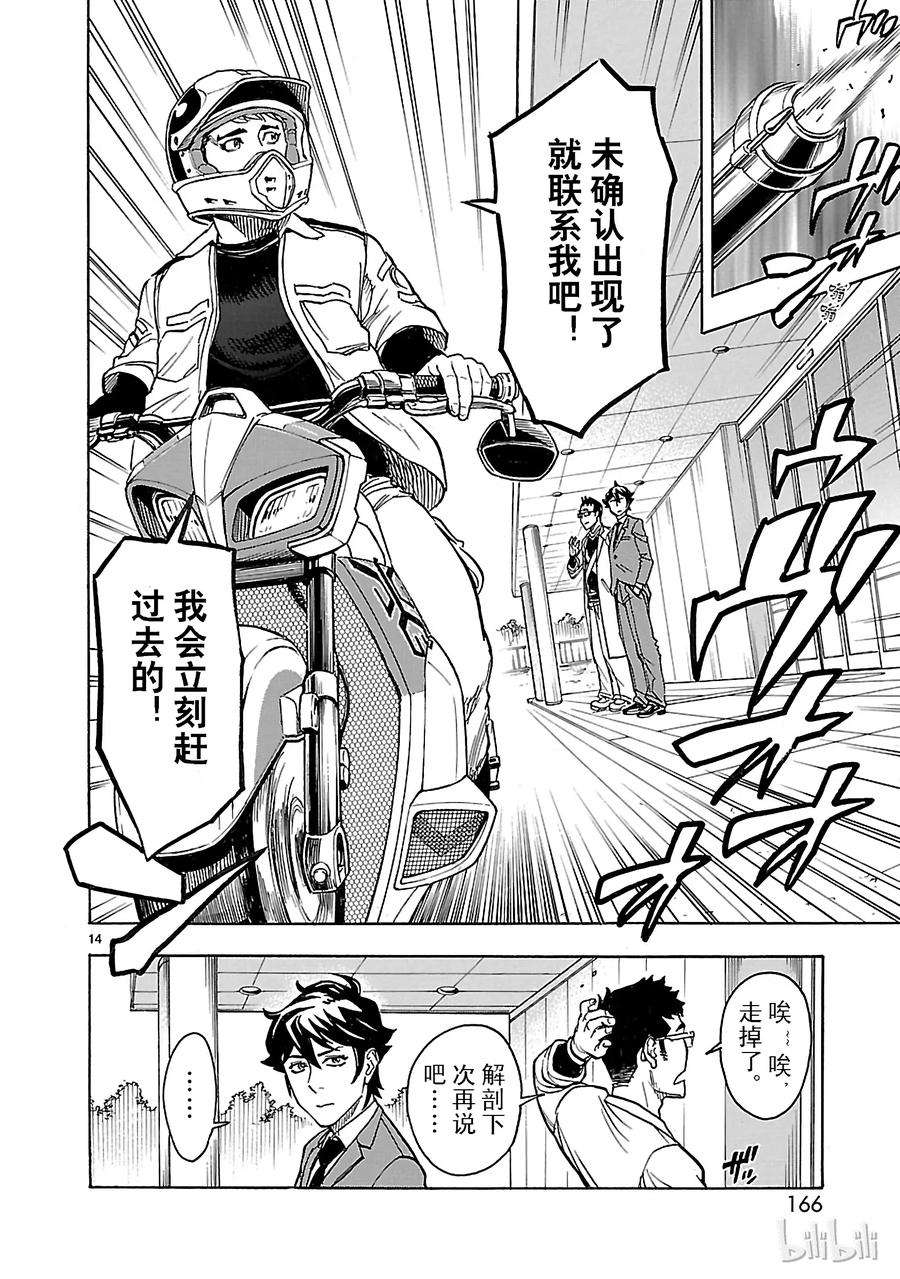 假面骑士空我（假面超人空我）17 验证