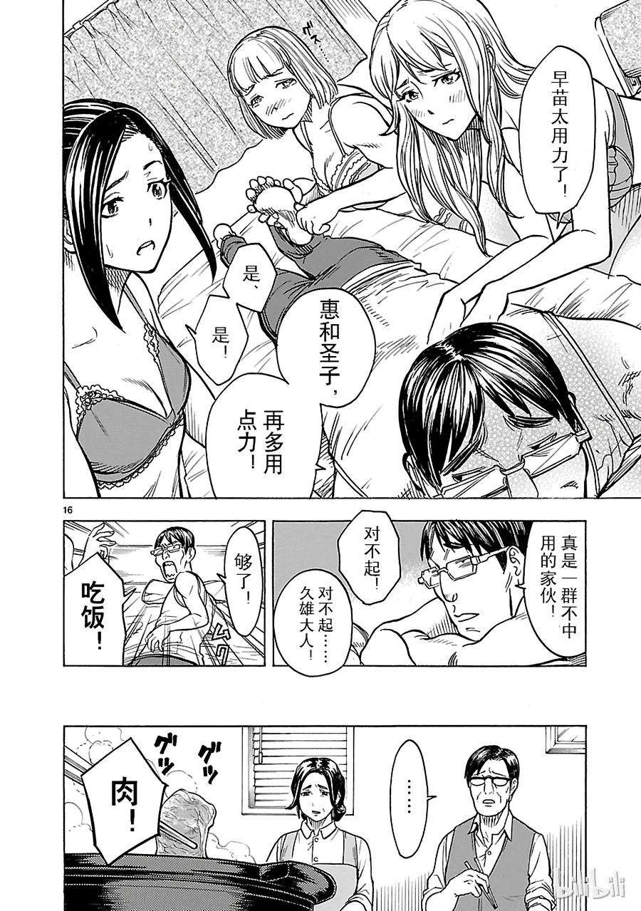 假面骑士空我（假面超人空我）17 验证