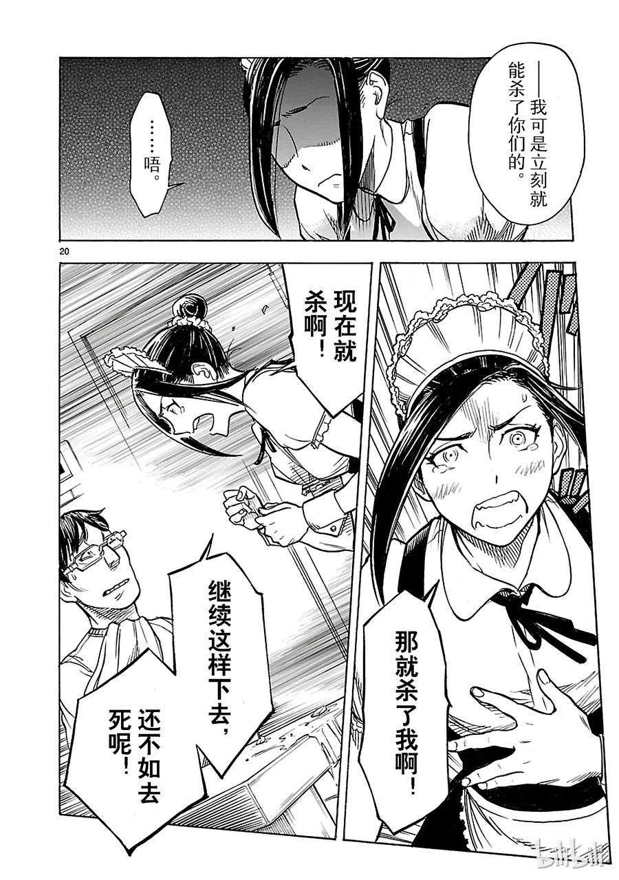 假面骑士空我（假面超人空我）17 验证