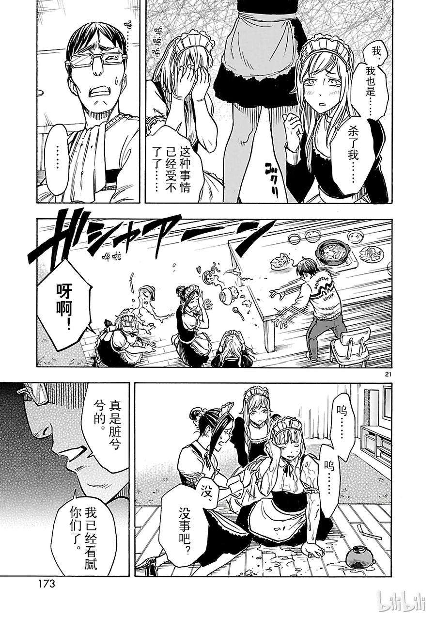 假面骑士空我（假面超人空我）17 验证