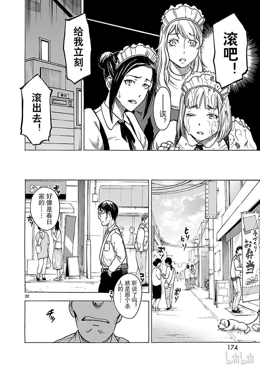 假面骑士空我（假面超人空我）17 验证