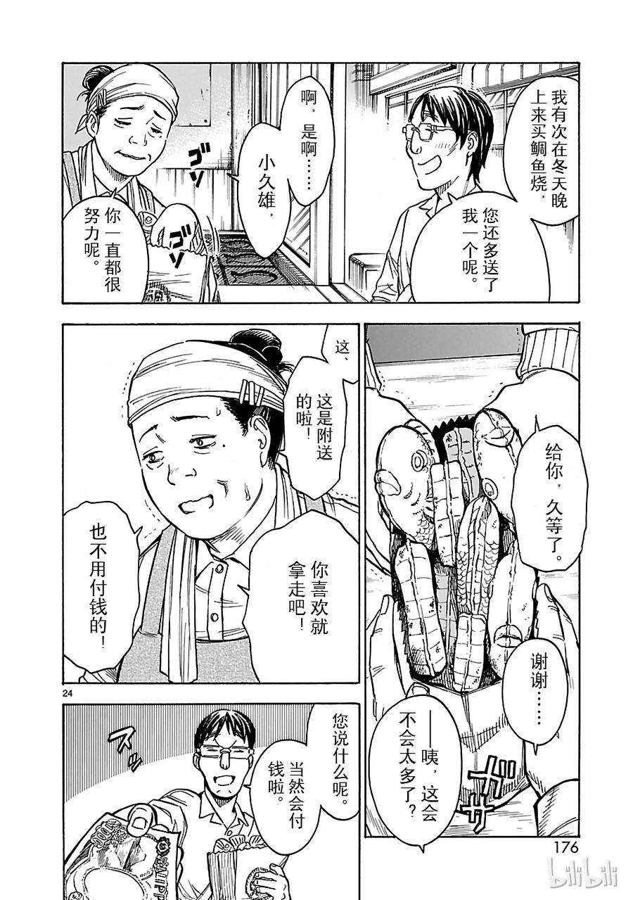 假面骑士空我（假面超人空我）17 验证