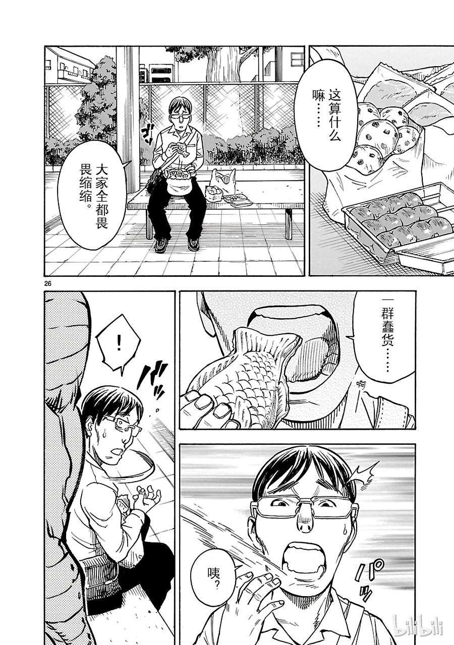 假面骑士空我（假面超人空我）17 验证