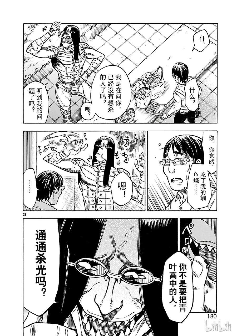 假面骑士空我（假面超人空我）17 验证