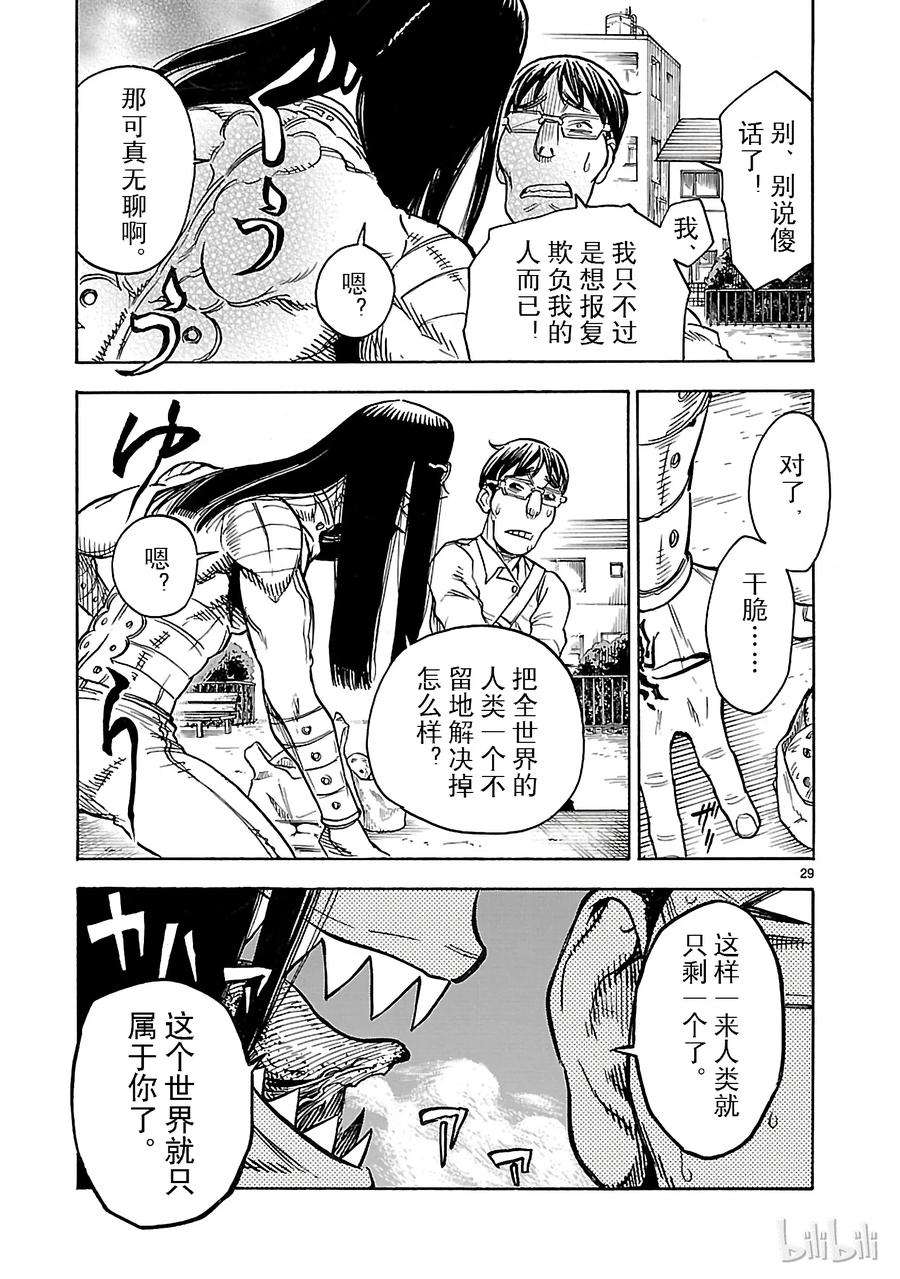 假面骑士空我（假面超人空我）17 验证