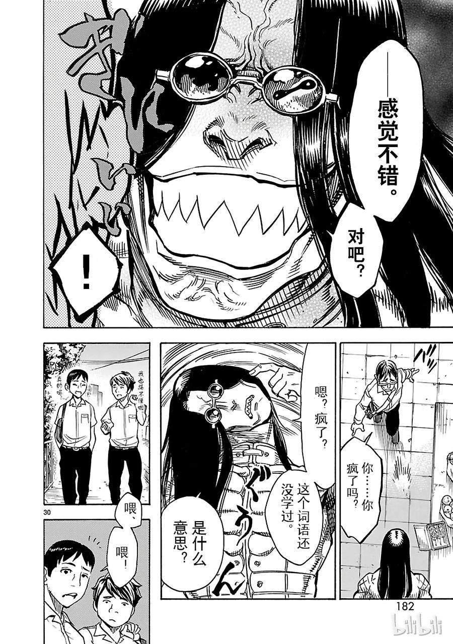 假面骑士空我（假面超人空我）17 验证