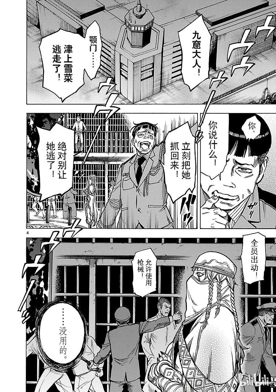 假面骑士空我（假面超人空我）17 验证