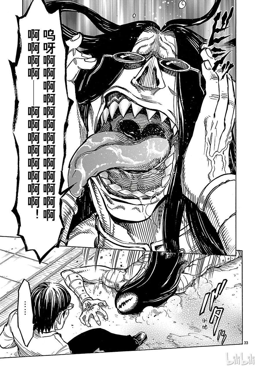 假面骑士空我（假面超人空我）17 验证