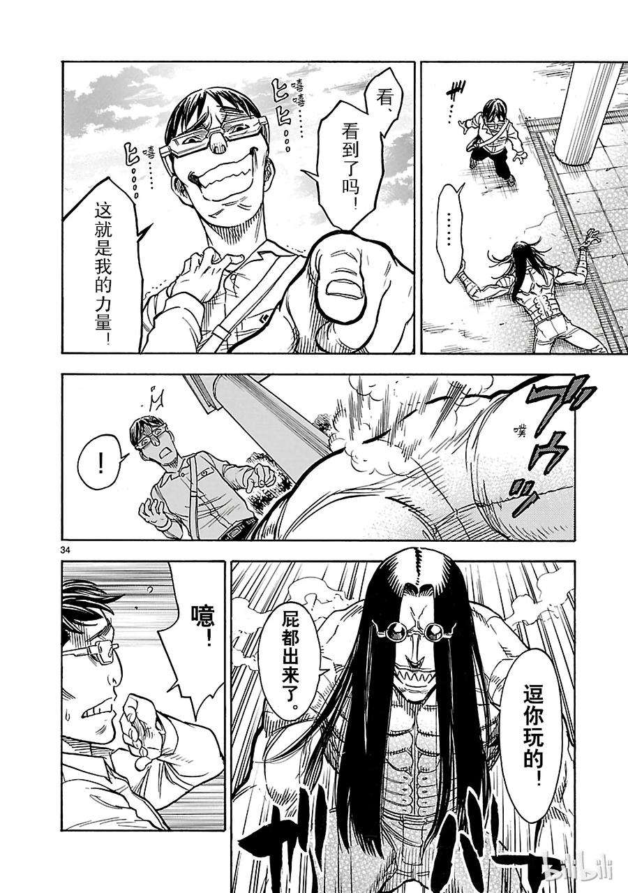 假面骑士空我（假面超人空我）17 验证