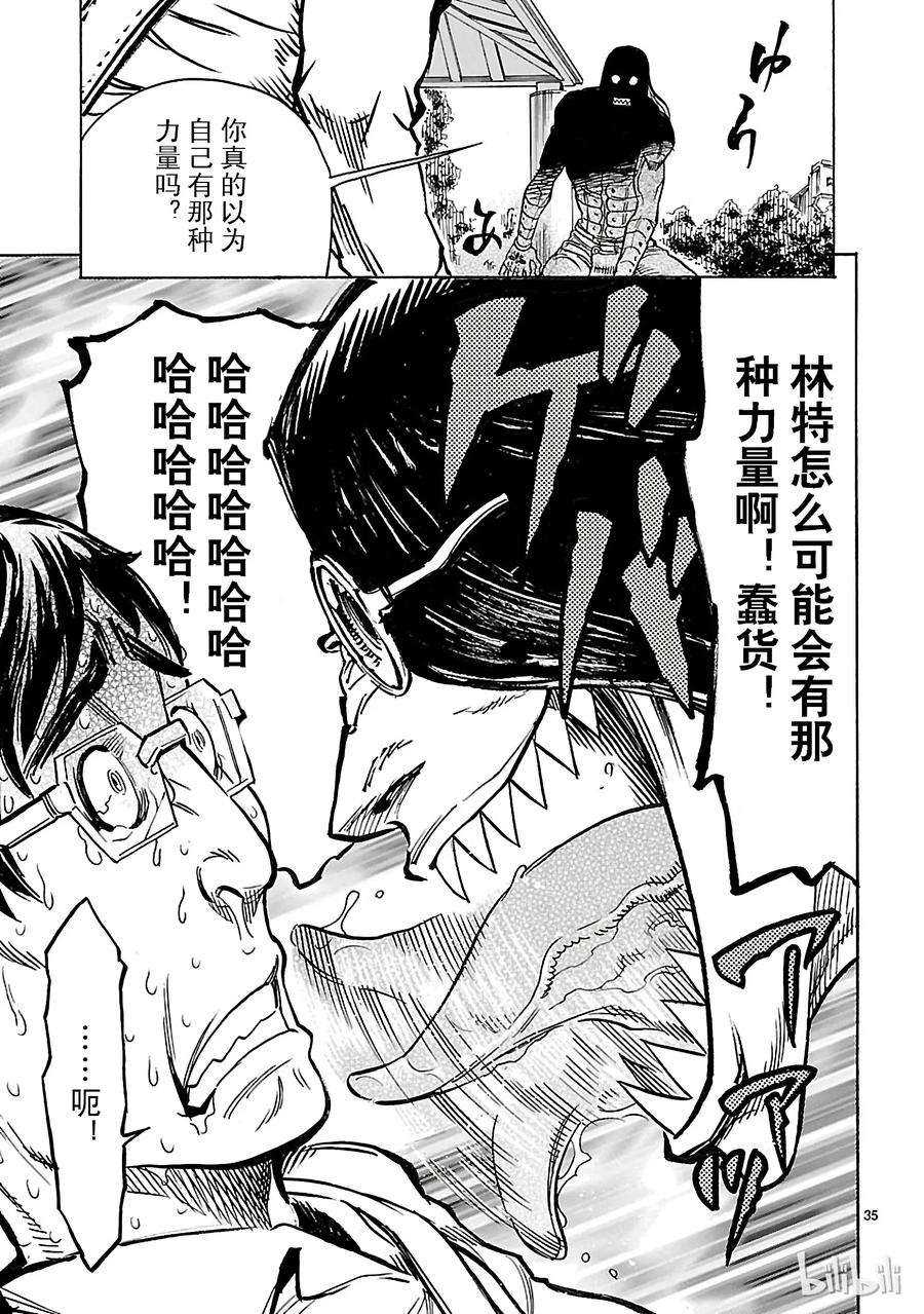 假面骑士空我（假面超人空我）17 验证