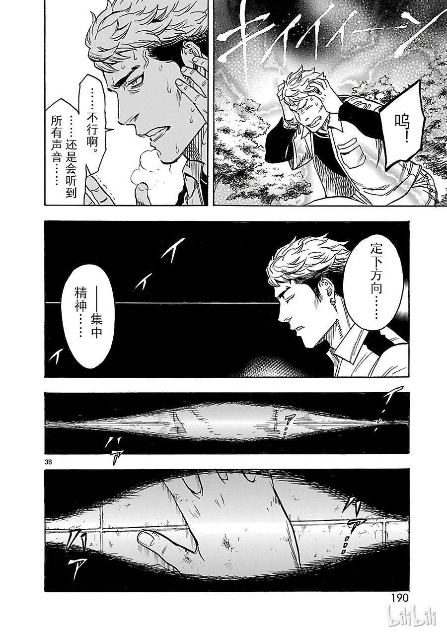 假面骑士空我（假面超人空我）17 验证