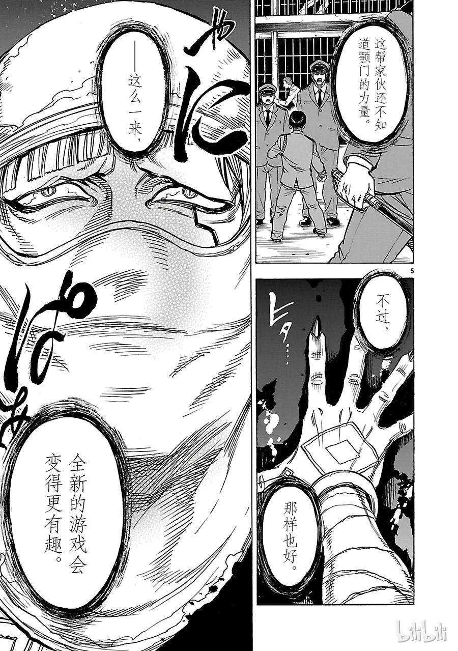 假面骑士空我（假面超人空我）17 验证