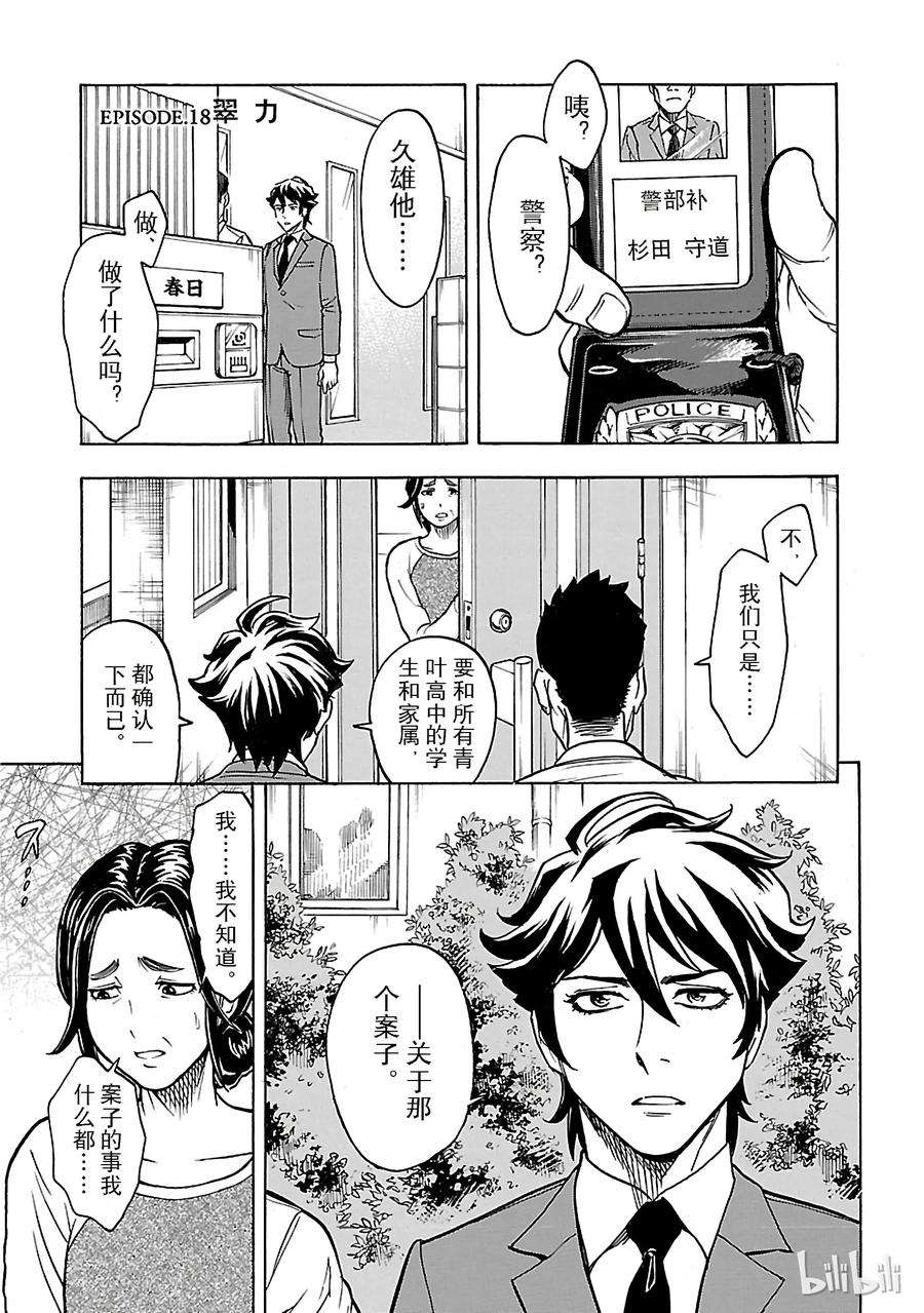 假面骑士空我（假面超人空我）17 验证