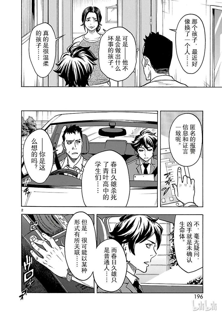 假面骑士空我（假面超人空我）17 验证