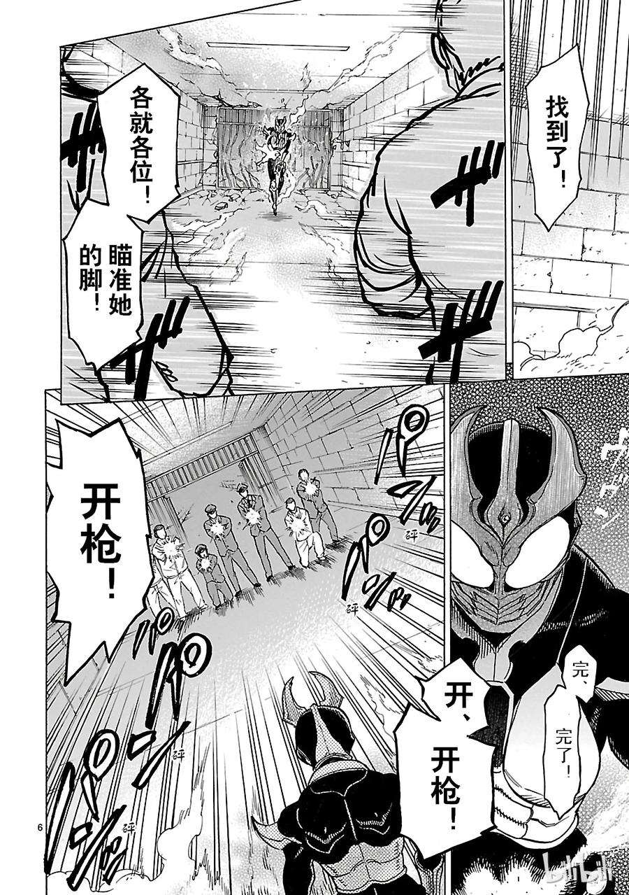 假面骑士空我（假面超人空我）17 验证