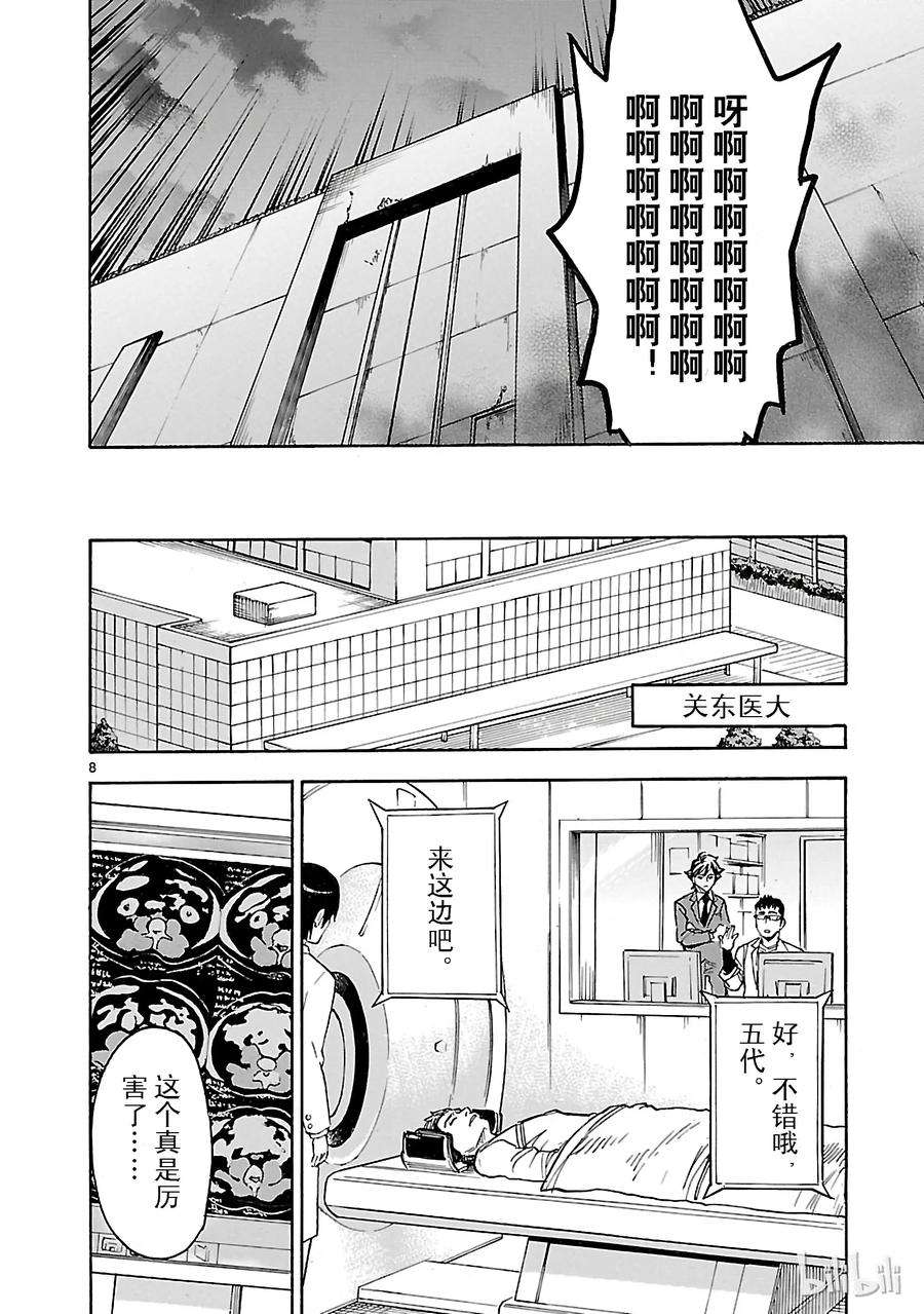 假面骑士空我（假面超人空我）17 验证