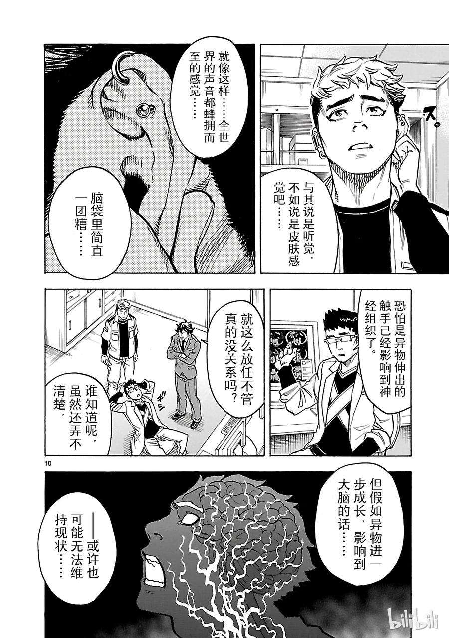假面骑士空我（假面超人空我）17 验证