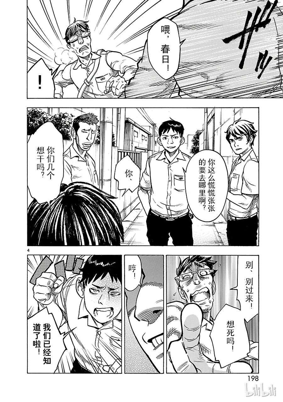 假面骑士空我（假面超人空我）18 翠力