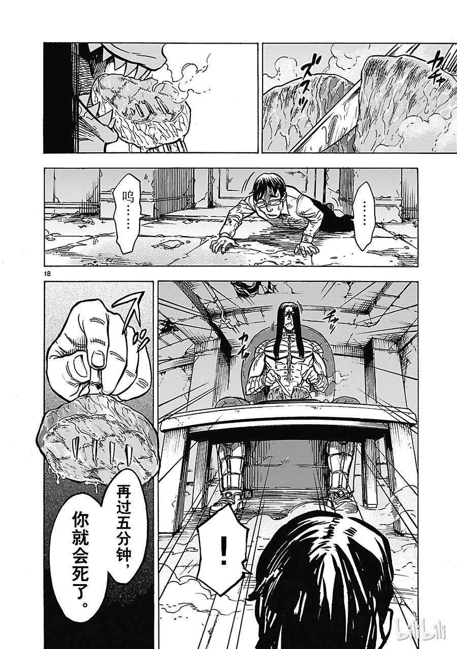 假面骑士空我（假面超人空我）18 翠力