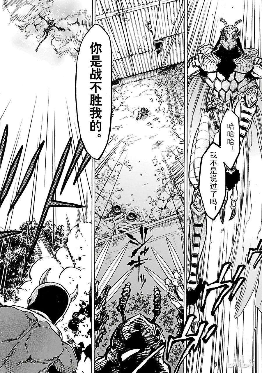 假面骑士空我（假面超人空我）18 翠力