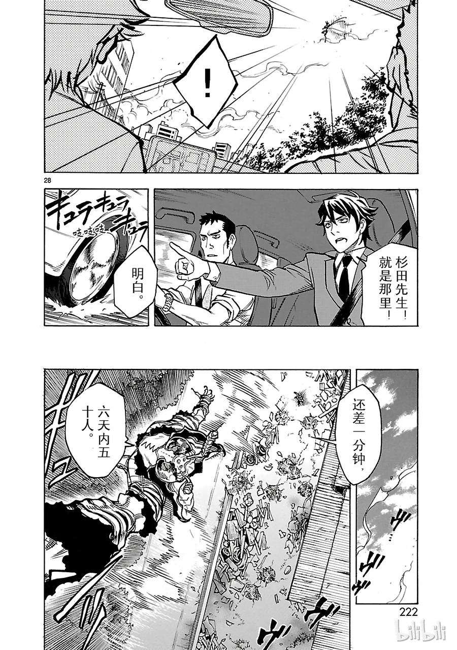 假面骑士空我（假面超人空我）18 翠力