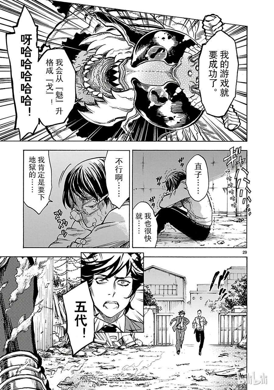 假面骑士空我（假面超人空我）18 翠力